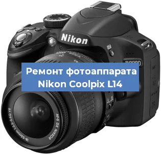Замена линзы на фотоаппарате Nikon Coolpix L14 в Красноярске